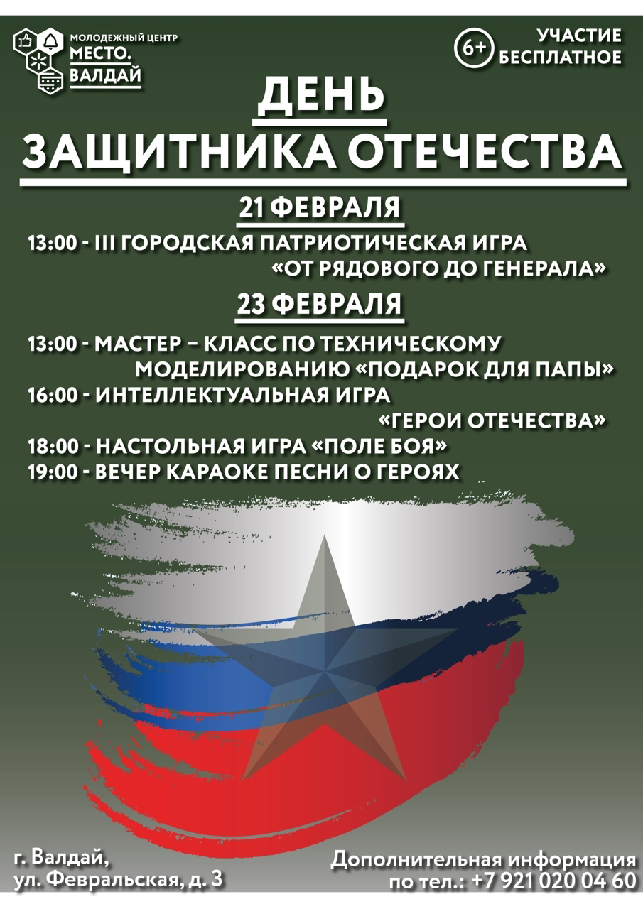 Праздник настоящих героев! 