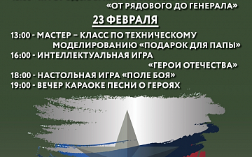 Праздник настоящих героев! 