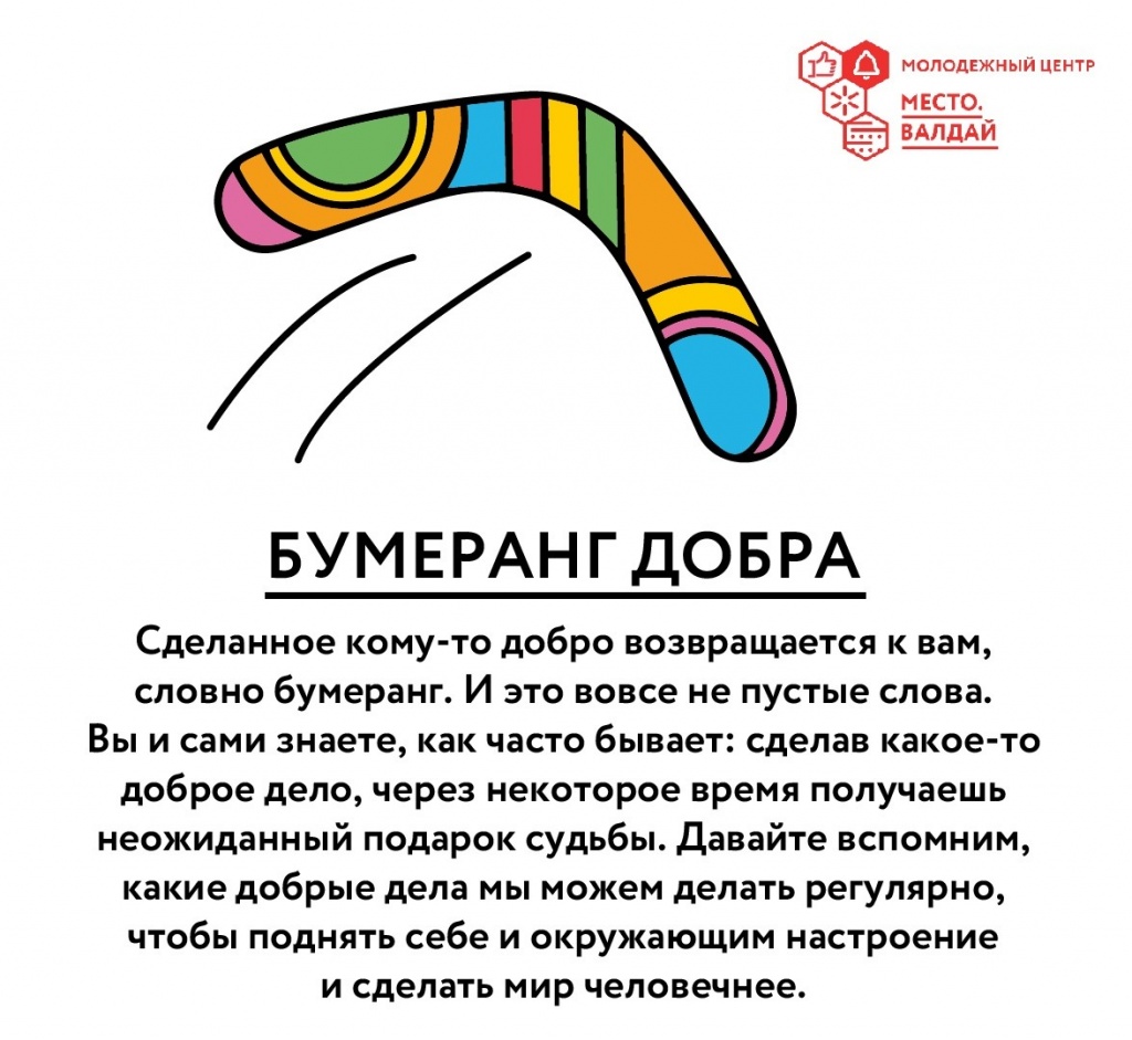 Презентация бумеранг физика