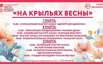 Самая красивая перелётная птица – весна!